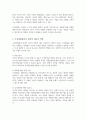 (A+)조직변화에서의 전략적리더의 역할과 변화관리 과정에 대해 서술하시오 3페이지