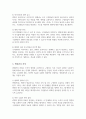 (A+)조직변화에서의 전략적리더의 역할과 변화관리 과정에 대해 서술하시오 4페이지
