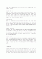(A+)조직변화에서의 전략적리더의 역할과 변화관리 과정에 대해 서술하시오 5페이지