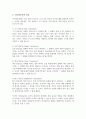 (A+)지각항등성이란 무엇이고 어떤 종류가 있으며 어떤 생존적인 가치가 있는지를 설명하시오 3페이지