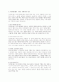 (A+)지각항등성이란 무엇이고 어떤 종류가 있으며 어떤 생존적인 가치가 있는지를 설명하시오 4페이지