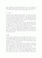 (A+)지각항등성이란 무엇이고 어떤 종류가 있으며 어떤 생존적인 가치가 있는지를 설명하시오 5페이지