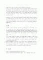 지역사회복지실천의 개념을 정의하고 지역사회실천모델 중 로스만의모델 세 가지의 특징을 설명하시오 5페이지