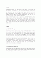 지역사회복지의 이념과 가치를 조사한 후 지역사회 복지에 대한 긍정론과 부정론을 서술하시오 2페이지