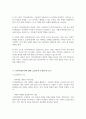 지역사회복지의 이념과 가치를 조사한 후 지역사회 복지에 대한 긍정론과 부정론을 서술하시오 3페이지