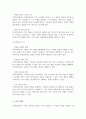 지역사회복지의 이념과 가치를 조사한 후 지역사회 복지에 대한 긍정론과 부정론을 서술하시오 4페이지