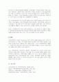 지역사회복지의 이념과 가치를 조사한 후 지역사회 복지에 대한 긍정론과 부정론을 서술하시오 5페이지