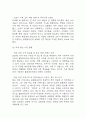 불닭볶음면 국내,글로벌시장 성공요인과 경영전략,마케팅전략,SWOT분석 및 불닭볶음면 향후전략 제시 및 미래전망,나의의견 정리 7페이지