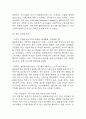 불닭볶음면 국내,글로벌시장 성공요인과 경영전략,마케팅전략,SWOT분석 및 불닭볶음면 향후전략 제시 및 미래전망,나의의견 정리 12페이지