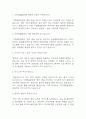 [가천대길병원 간호사 면접 자료] 2020년~2025년 가천대길병원 간호사 실제 면접 기출과 답변 52개 / 가천대길병원 간호사 면접대비 면접질문과 답변 정리 2페이지