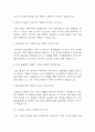 [가천대길병원 간호사 면접 자료] 2020년~2025년 가천대길병원 간호사 실제 면접 기출과 답변 52개 / 가천대길병원 간호사 면접대비 면접질문과 답변 정리 3페이지
