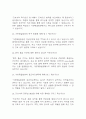[가천대길병원 간호사 면접 자료] 2020년~2025년 가천대길병원 간호사 실제 면접 기출과 답변 52개 / 가천대길병원 간호사 면접대비 면접질문과 답변 정리 7페이지