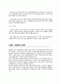 문화체육관광부 홍보팀 직무수행계획서 4페이지