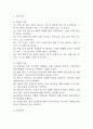 [병식결여와 관련된 치료지시 불이행 간호과정] 조현병 대상자의 병식결여와 관련된 치료지시 불이행 간호진단 간호과정 3페이지