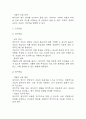 [병식결여와 관련된 치료지시 불이행 간호과정] 조현병 대상자의 병식결여와 관련된 치료지시 불이행 간호진단 간호과정 5페이지