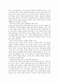 [병식결여와 관련된 치료지시 불이행 간호과정] 조현병 대상자의 병식결여와 관련된 치료지시 불이행 간호진단 간호과정 8페이지