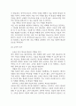 [병식결여와 관련된 치료지시 불이행 간호과정] 조현병 대상자의 병식결여와 관련된 치료지시 불이행 간호진단 간호과정 10페이지