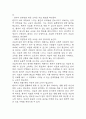 [병식결여와 관련된 치료지시 불이행 간호과정] 조현병 대상자의 병식결여와 관련된 치료지시 불이행 간호진단 간호과정 11페이지