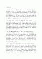 [병식결여와 관련된 치료지시 불이행 간호과정] 조현병 대상자의 병식결여와 관련된 치료지시 불이행 간호진단 간호과정 12페이지
