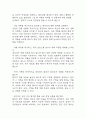 [병식결여와 관련된 치료지시 불이행 간호과정] 조현병 대상자의 병식결여와 관련된 치료지시 불이행 간호진단 간호과정 14페이지