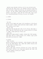 [병식결여와 관련된 치료지시 불이행 간호과정] 조현병 대상자의 병식결여와 관련된 치료지시 불이행 간호진단 간호과정 16페이지