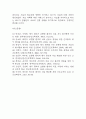 [병식결여와 관련된 치료지시 불이행 간호과정] 조현병 대상자의 병식결여와 관련된 치료지시 불이행 간호진단 간호과정 17페이지
