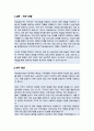 직업상담사 직무수행계획서 2페이지