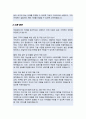 직업상담사 직무수행계획서 3페이지