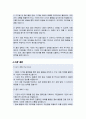 홍보 (온라인 홍보 ) 직무수행계획서 3페이지
