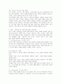 가족스트레스이론인 ABCX모델이 무엇인지 자신의 가족경험 또는 영화나 드라마에서 한 개의 사례를 찾아 설명하시오. 3페이지