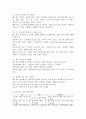 마케팅 커뮤니케이션의 정의를 설명하고, 효과적인 마케팅 커뮤니케이션과 브랜드의 광고 계획 수립하여 브랜드의 효과적인 IMC 광고 전략을 수립하시오. 6페이지