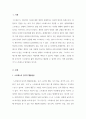 대인관계의심리학_스트레스에 대한 다양한 반응 중 행동적 반응이 있습니다 3페이지