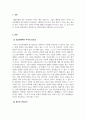 대인관계의심리학_인간관계에서 자아의 중요성을 2가지 이상 기술하고, 본인이 현재 가지고 있는 현실적 자아-이상적 자아-의무적 자아의 내용과 본인이 지각하는 세 자아간 거리를 분석하세요 3페이지
