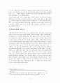 대인관계의심리학_타인과의 관계가 실질적인 인지과정에 미치는 영향을 설명하시오 4페이지