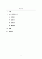 도시계획론_도시계획의 역사 고대도시, 중세도시, 근대도시, 현대도시에 대해 논술하세요 2페이지