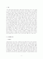 도시계획론_도시계획의 역사 고대도시, 중세도시, 근대도시, 현대도시에 대해 논술하세요 3페이지