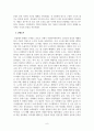 도시계획론_도시계획의 역사 고대도시, 중세도시, 근대도시, 현대도시에 대해 논술하세요 6페이지