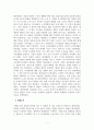 도시계획론_도시계획의 역사 고대도시, 중세도시, 근대도시, 현대도시에 대해 논술하세요 7페이지
