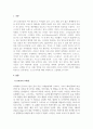 동서양복식문화_패션관련 소재로 레포트를 작성하시오 3페이지