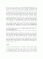 동서양복식문화_패션관련 소재로 레포트를 작성하시오 5페이지