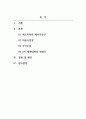 동아시아근현대사_일본의 근대화 과정 속에서 군국주의 일본으로 나아가게 되는 원인에 대해 개인적으로 느낀점을 서술하시오 2페이지