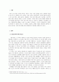 동아시아근현대사_일본의 근대화 과정 속에서 군국주의 일본으로 나아가게 되는 원인에 대해 개인적으로 느낀점을 서술하시오 3페이지