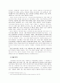동아시아근현대사_일본의 근대화 과정 속에서 군국주의 일본으로 나아가게 되는 원인에 대해 개인적으로 느낀점을 서술하시오 4페이지