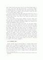 동아시아근현대사_일본의 근대화 과정 속에서 군국주의 일본으로 나아가게 되는 원인에 대해 개인적으로 느낀점을 서술하시오 6페이지