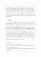 동아시아근현대사_일본의 근대화 과정 속에서 군국주의 일본으로 나아가게 되는 원인에 대해 개인적으로 느낀점을 서술하시오 8페이지