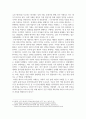 디지털 경제에서는 경제 주체들의 각 역할이 명확하게 정의되었던 전통시장과는 달리, 소비자가 공급자의 역할을 함께하는 융합된 역할을 수행하는 개체가 등장하고 있다. 대표적으로 프로슈머를 들어볼 수 있는데, 디지털 경제에서 이들의 역할이 필요하게 된 배경과 그 개념을 정의해 보고 적정한 사례를 찾아 프로슈머의 역할과 그 성과에 대해 설명해 보시오. 5페이지