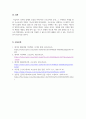 디지털 경제에서는 경제 주체들의 각 역할이 명확하게 정의되었던 전통시장과는 달리, 소비자가 공급자의 역할을 함께하는 융합된 역할을 수행하는 개체가 등장하고 있다. 대표적으로 프로슈머를 들어볼 수 있는데, 디지털 경제에서 이들의 역할이 필요하게 된 배경과 그 개념을 정의해 보고 적정한 사례를 찾아 프로슈머의 역할과 그 성과에 대해 설명해 보시오. 6페이지