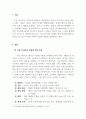 디지털미디어의이해_소셜 미디어의 개념과 핵심 특성에 관해 논하시오 3페이지