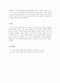 디지털미디어의이해_소셜 미디어의 개념과 핵심 특성에 관해 논하시오 5페이지