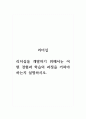 리더십_리더십을 개발하기 위해서는 어떤 경험과 학습의 과정을 거쳐야 하는지 설명하시오 1페이지